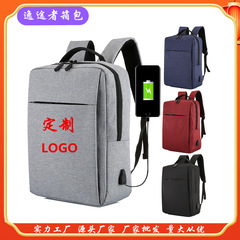 メーカーの卸売りパソコンのリュックサックusbリュックサックのノートパソコンのカバンはlogoビジネスのリュックサックを決められます。