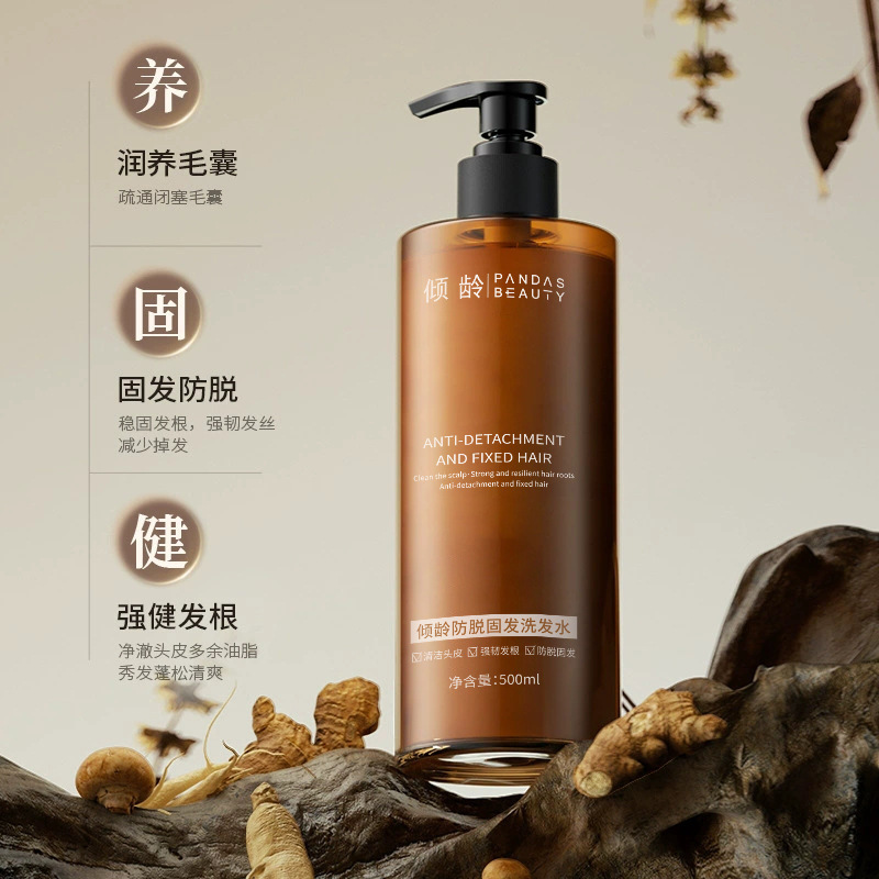 倾龄防脱固发洗发水草本配方姜汁清洁头皮去屑止痒清爽蓬松正品|undefined