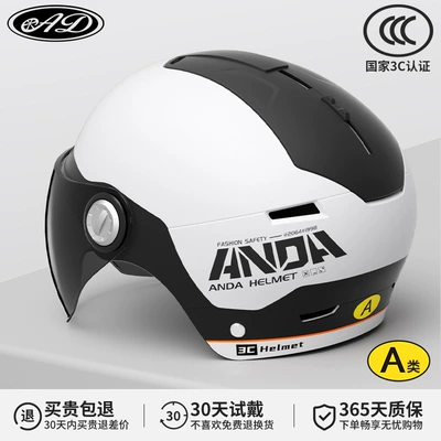 New national standard 3C certification electric car helmet men and women summer sunscreen battery motorcycle half helmet summer helmet (Motosiklet kaskı (dəbilqə)) - 3c-classic-black-and-white-short-sunshade-mirror-new-gb-class-a