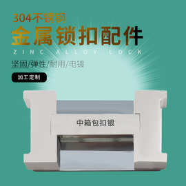 箱包金属不锈钢H锁扣高档女包字母H形锁扣手袋包包装饰五金配件