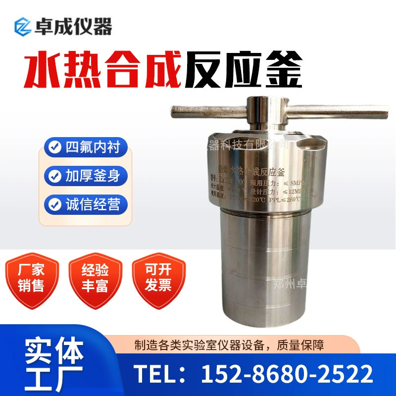 Танк пищеварения давления нержавеющей стали высокий выровнянный ПТФЭ реактор гидротермального синтеза нержавеющей стали