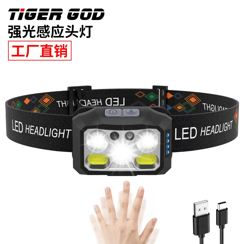跨境新款5led强光高感应头灯Type-c充电头戴式户外夜跑夜钓手电筒