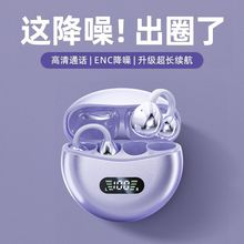 2025新款M79耳夹式无线蓝牙耳机超长续航降噪不入耳久戴不痛跨境