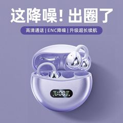 2025年新型M79イヤークリップ式ワイヤレスBluetoothヘッドホン、超長バッテリー寿命、ノイズキャンセリング、耳に入らない、長時間装着しても痛くない、越境