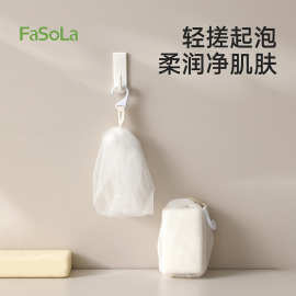 FaSoLa香皂发泡网肥皂香皂打泡网泡沫绵密家用洗澡洗脸专用起泡网