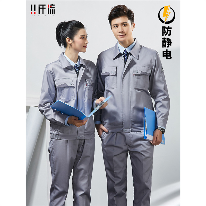 秋冬季防静电工作服套装男双层加厚电网电力电工服设计工程院工装
