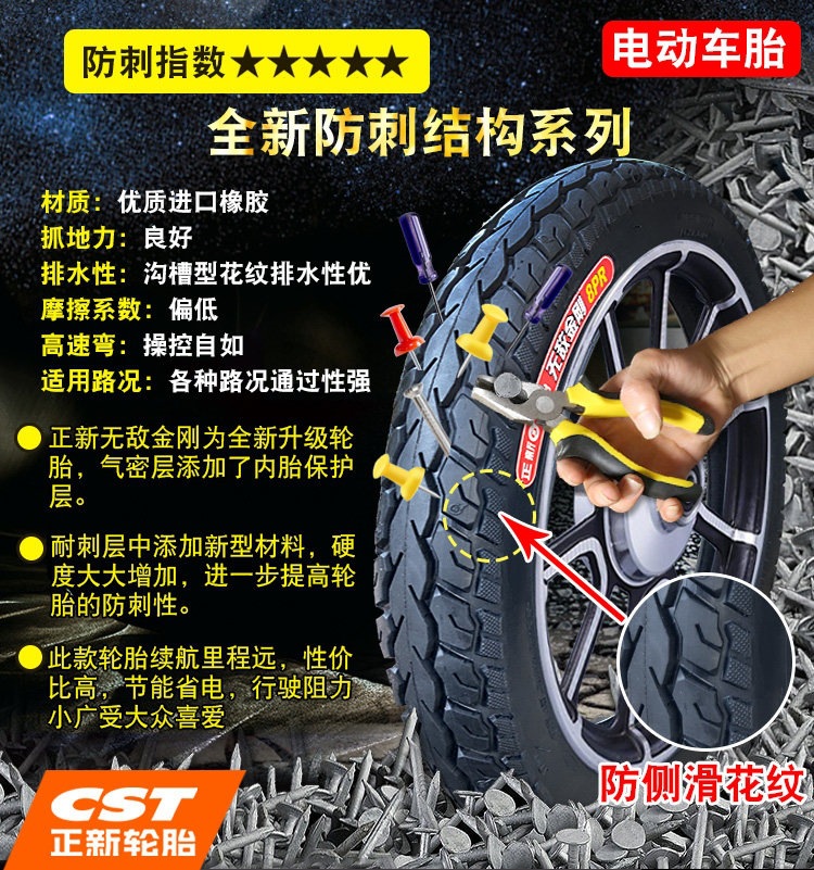 Suitable for other Zhengxin electric vehicle tires 4inch other 6/other 8X2. other 25/2.5/3.0/2.50