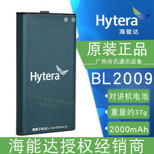 海能达TD360电池BL2009适配/370 DMR手持机Hytera对讲机 原装正品