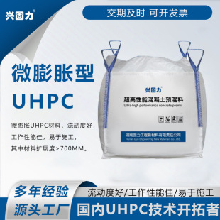 JF-P1΢��Û�ͻ�����UHPC�������ܻ���������ʩ���ӹ̾S���A����
