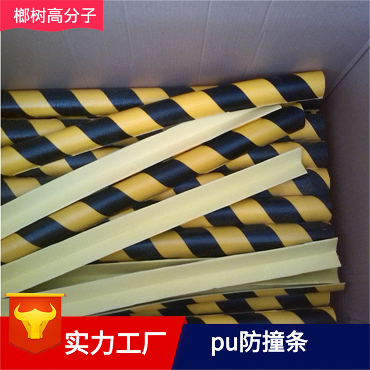 PU防撞海绵pu发泡警示防撞聚氨酯pu发泡防撞条反光防撞车间保护条