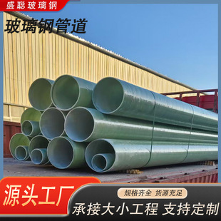 ����䓹ܵ�������ˮ���۹ܵ�Ó�����p�@��FRP���m�L�܉����ܵ�