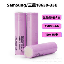 ȫԭbAƷSamsung18650-35E늳 3500mAhо10A