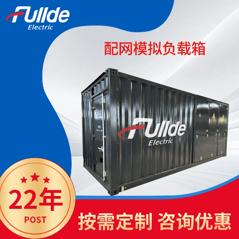 Эмитация сетки с отрицательной коробкой с обратной связью с заводской нагрузкой с испытательной коробкой с имитацией источника питания с отрицательной коробкой