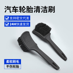 汽车轮胎刷轮毂刷 车用洗车清洁工具 地毯织物脚垫刷内饰去污刷