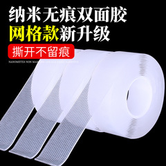 Double-sided tape with high viscosity for fixing carpets, transparent easy to tear and no trace of nano grid double-sided tape 