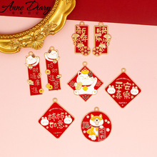 中国风新年快乐DIY合金配饰兔年柿柿如意红色文字吊牌钥匙扣挂件
