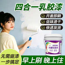 内墙乳胶漆室内翻新漆家用净味环保涂料专用墙面修补涂料自 刷墙
