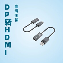 DP TO HDMI����Ͷ����4K60HZ��Ƶ�����ߵ��ӵ�����Ϸ��HDMI2.02.1