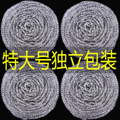 大きいサイズのスチールボールは糸を落とさないで家庭用ステンレスの清潔なボールの台所で鍋を洗って神器の鉄のボールを洗って独立して詰めます。