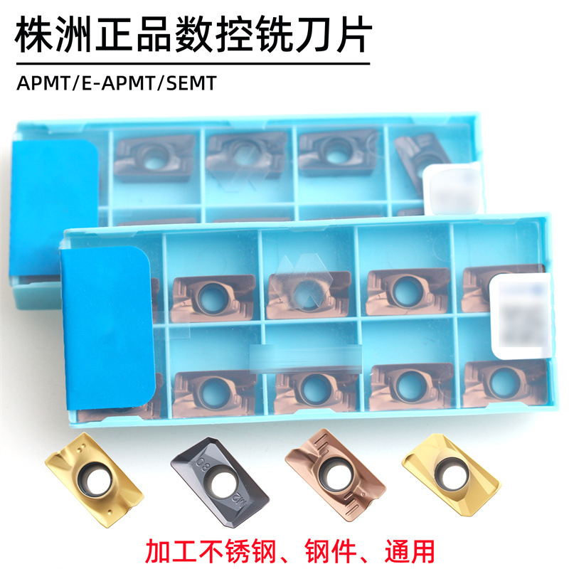 数控车床铣刀片APMT1135PDER-FM HS5120 SEMT不锈钢钢件通用