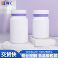 外贸PET蘑菇保健品瓶 45口孢子粉糖果胶囊木糖醇乳钙片食品瓶包材