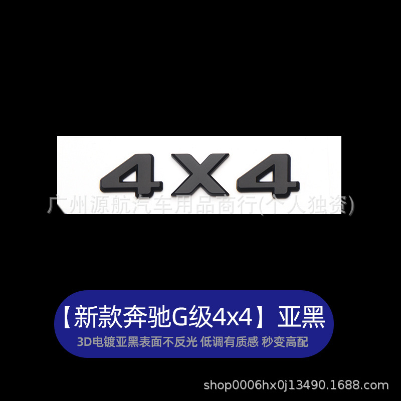 Mercedes-Benz – Body sticker 4x4 Emblem - black