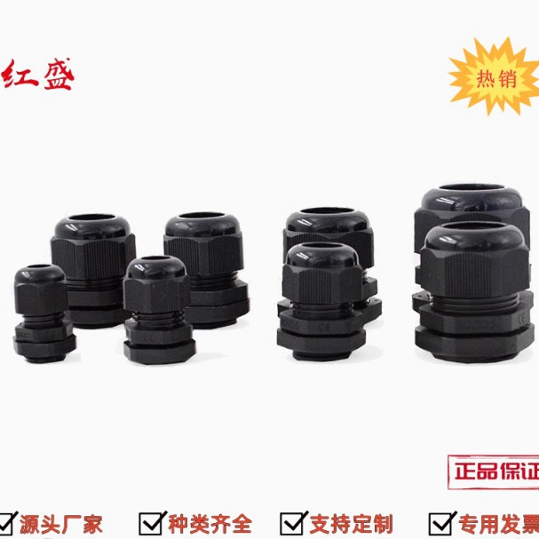 红盛固定头EG-36 电缆固定头PG规格IP68防水等级