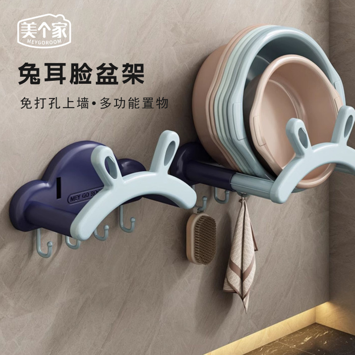 Wholesale - Rabbit Ear Retractable Washbasin Rack, No-Drill Wall-Mounted Bathroom Storage Rack, Adjustable Plastic Organizer