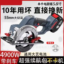 55mm無刷150切割機鋰電鋸多功能電圓鋸充電式單手鋸大功率手提鋸
