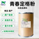 Supply youth freeze-frame stock solution raw material firming anti-zhou mei white moisturizing lifting fairy powder 100g