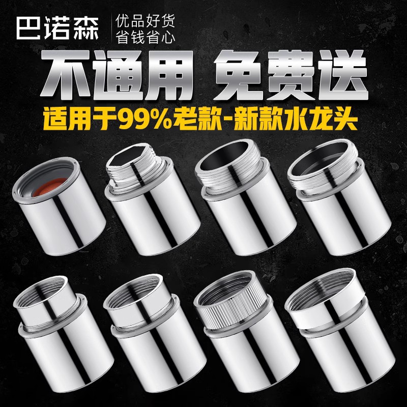 Kitchen noodle water faucet filter mesh mouthpiece anti -hot water…