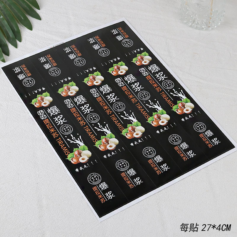 爆浆提拉米苏贴纸