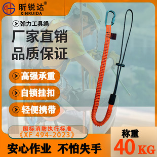 Construction Site Wrench Lanyard High-Altitude Work Tool Rope Air Conditioner Installation Electric Drill Safety Lanyard Load-Bearing 25kg