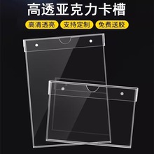 亚克力卡槽A4防尘防水防雨插槽插纸盒有机玻璃户外展示盒透明文件