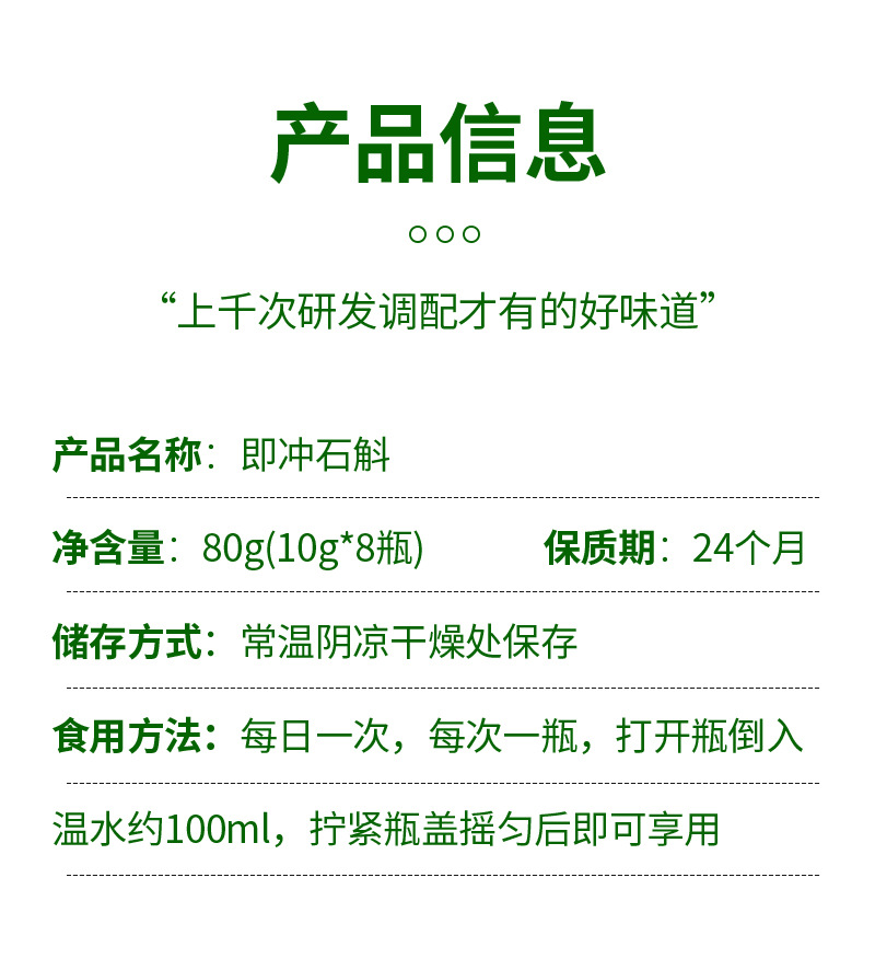 Freeze-Dried Shi Hu (Dendrobium officinale) — Huoshan Tiepi Shihu, Ready-to-Eat 80g specifications