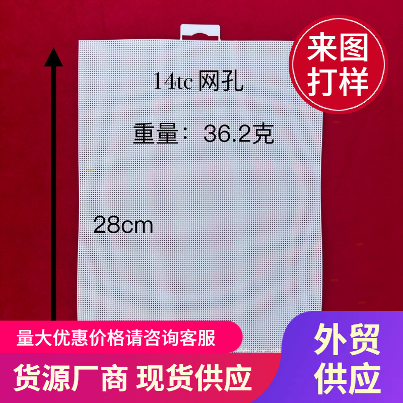 14Tc Stereo Embroidery Cuttable Mesh Piece 28X21Cmpc Mesh Plate 11x8.3inch Dly14 Mesh Piece 14Tc Stereo Embroidery Cuttable Mesh Piece 28X21Cmpc Mesh Plate 11x8.3inch Dly14 Mesh Piece