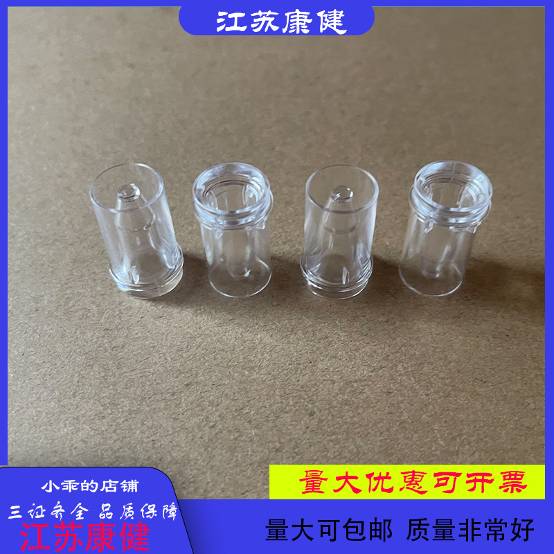 江苏康捷样品杯 日立杯 贝克曼 700样品杯英诺华特康杯量大可包邮