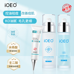 iOEO Anti-Acne Kit Azelaic Acid Gel Salicylic Acid Anti-Acne Cream Human Evaluation of Blackheads, Red Acne and Anti-Acne Cream