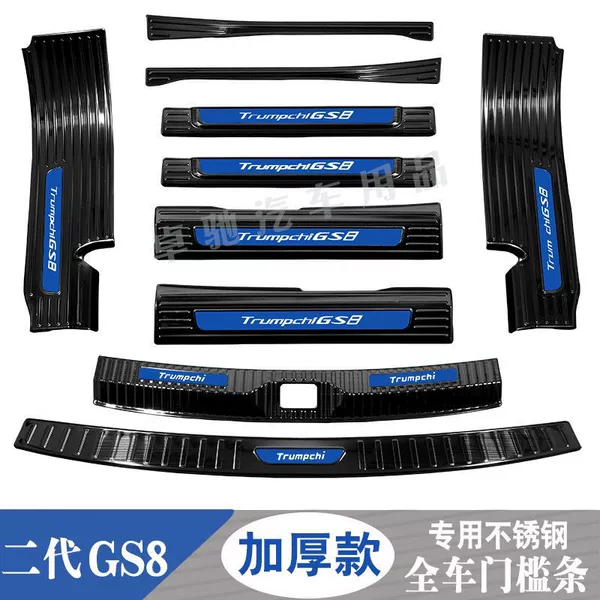 Second Generation GS8 [Black Titanium Blue Label]