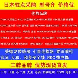 订货 愛知時計様 ND20-PATAAA-CE替代型号是ND20-PATAAA-RC