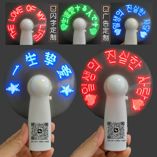 Flash fan led handheld mini luminous fan USB charging creative advertising fan electronic gift fan
