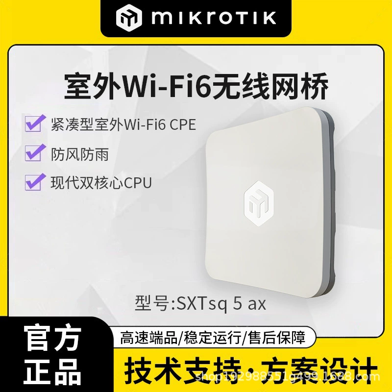 Микротик SXTsq 5 ax уличный Wi‑Fi6 двуядерный CPU ветро- и водо-устойчивый беспроводной мост