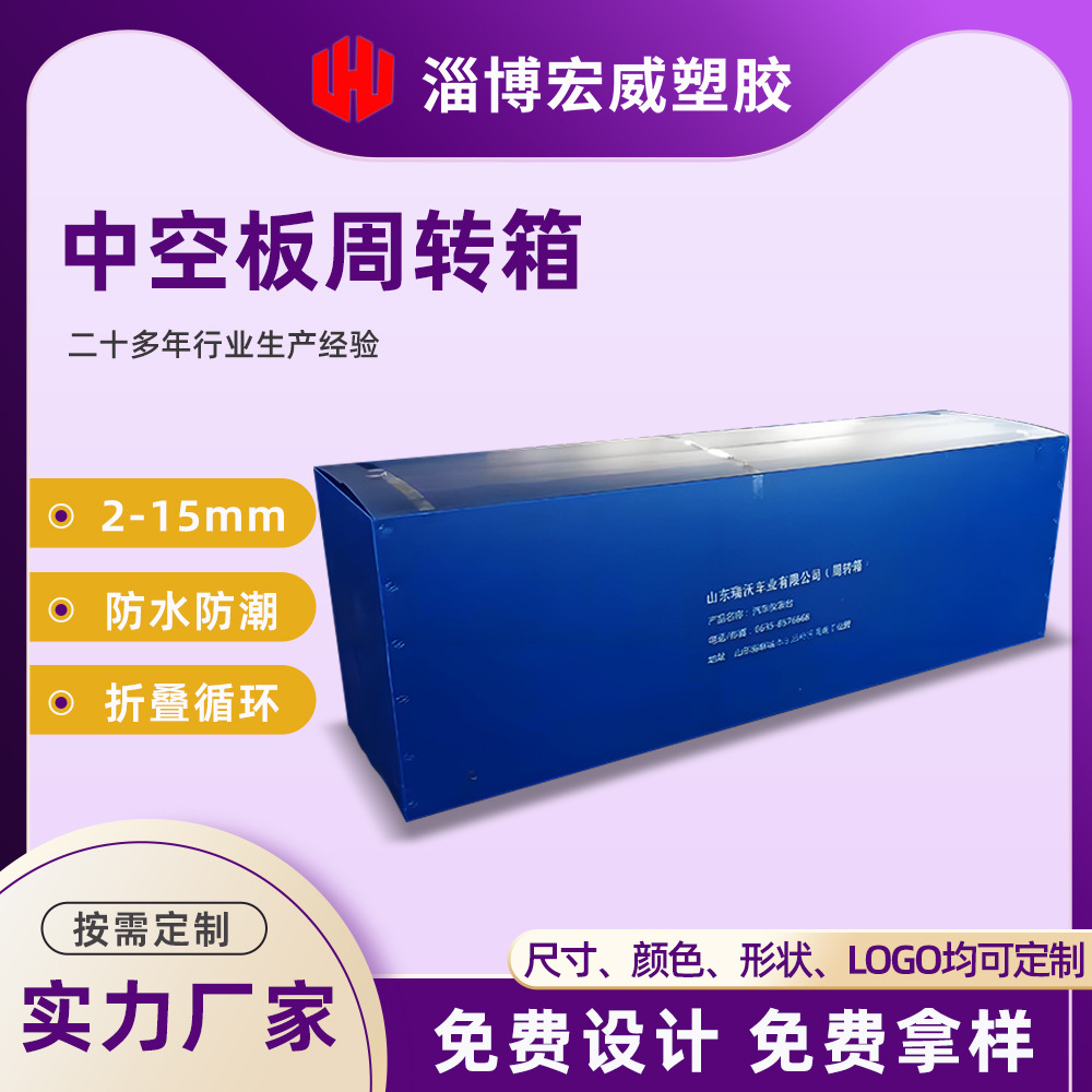 汽配零件塑料箱 pp中空板周转箱防静电瓦楞箱带盖 折叠塑料周转箱