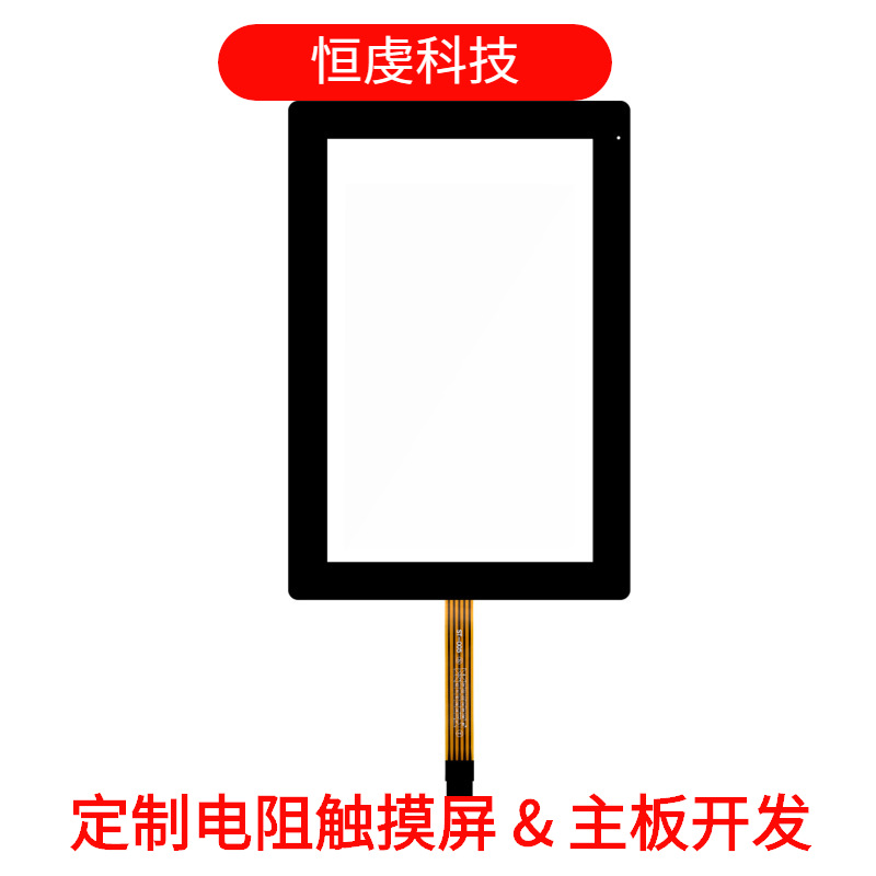 10.1寸五线电阻屏军工纯屏电阻屏高灵敏耐低温1.8线序电阻触摸屏