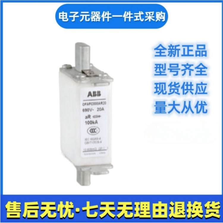 ABB熔断器  OFAFC1GG100HD 100A   OFAFC1GG125HD 125A