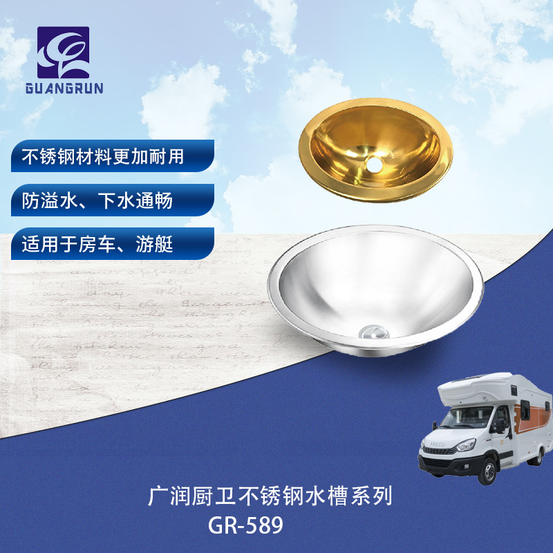 Ventas directas de fábrica Guangrun Cocina y baño RV Yacht Apartamento Oval Fregadero de acero inoxidable GR-589