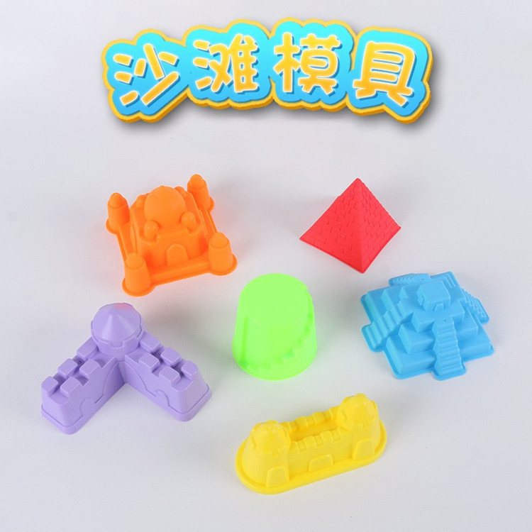 儿童沙滩城堡模具大号玩具沙模海洋动物模具宝宝玩沙工具沙雕模型