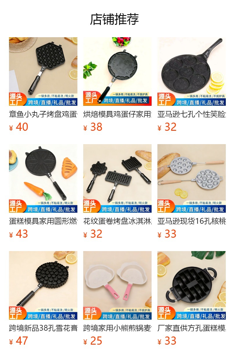 预览状态下无法点击,发布后,可点击跳转到对应的商品页面