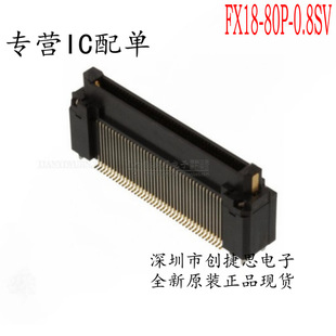 HRS board-to-board inlet connector FX18-80P-0.8SV 80PIN 0.8mm pitch mezzanine socket