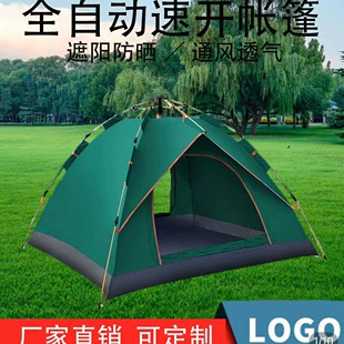 Automatic pop‑up travel tent, handheld, fully automatic setup, 2–4 persons, waterproof options